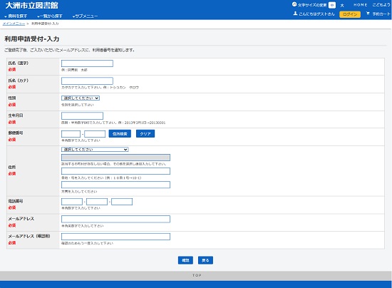 ���p�o�^�\����ʂ̉摜