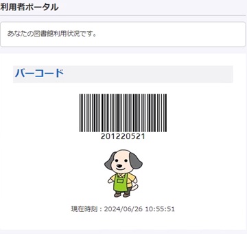 ���p�҃o�[�R�[�h�̉摜"