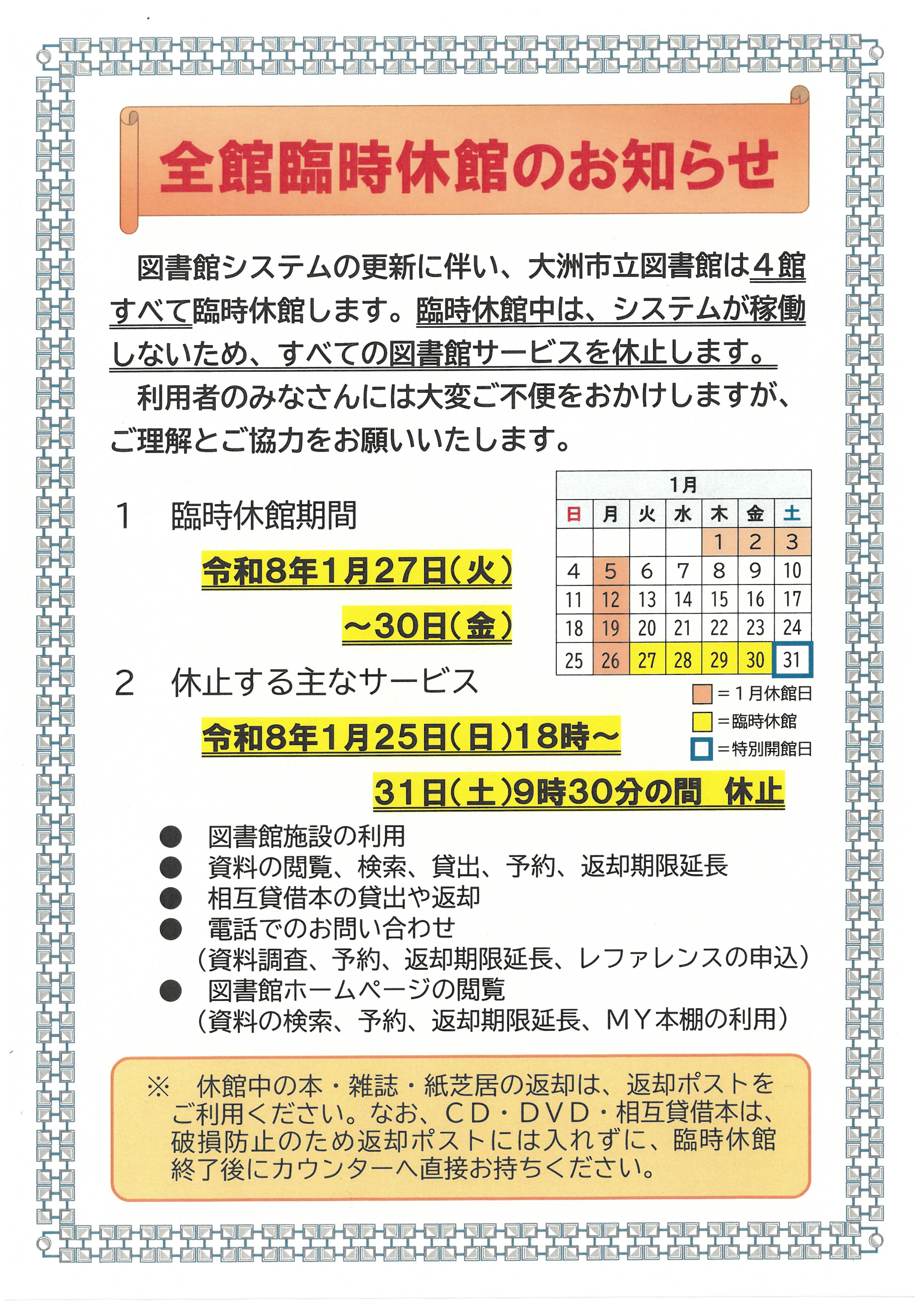 ��F�s���}���ٗՎ��x�ق̂��m�点�|�X�^�[